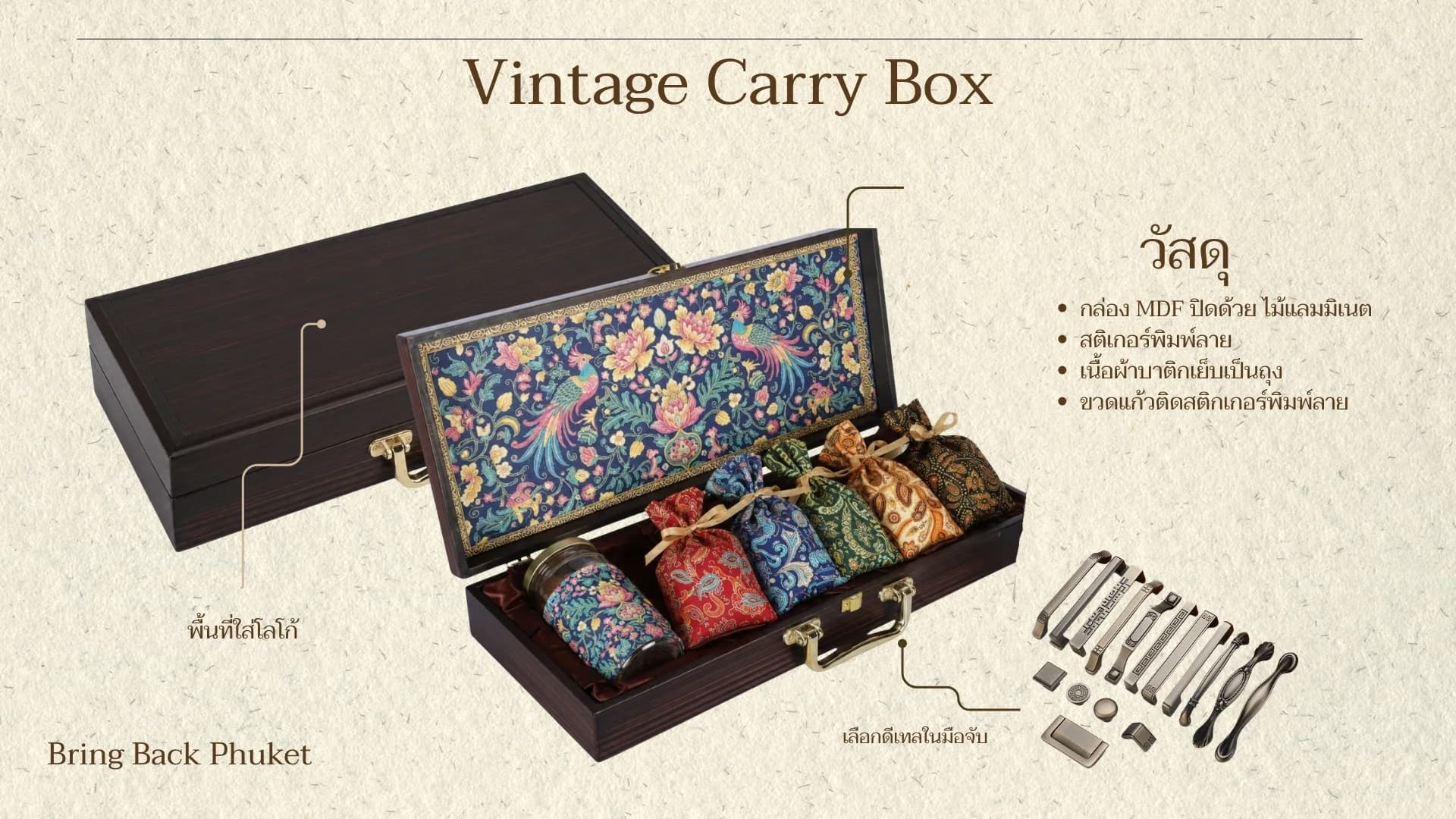 Vintage Carry Box concept in dark wood with patterned fabric pouches and handle options