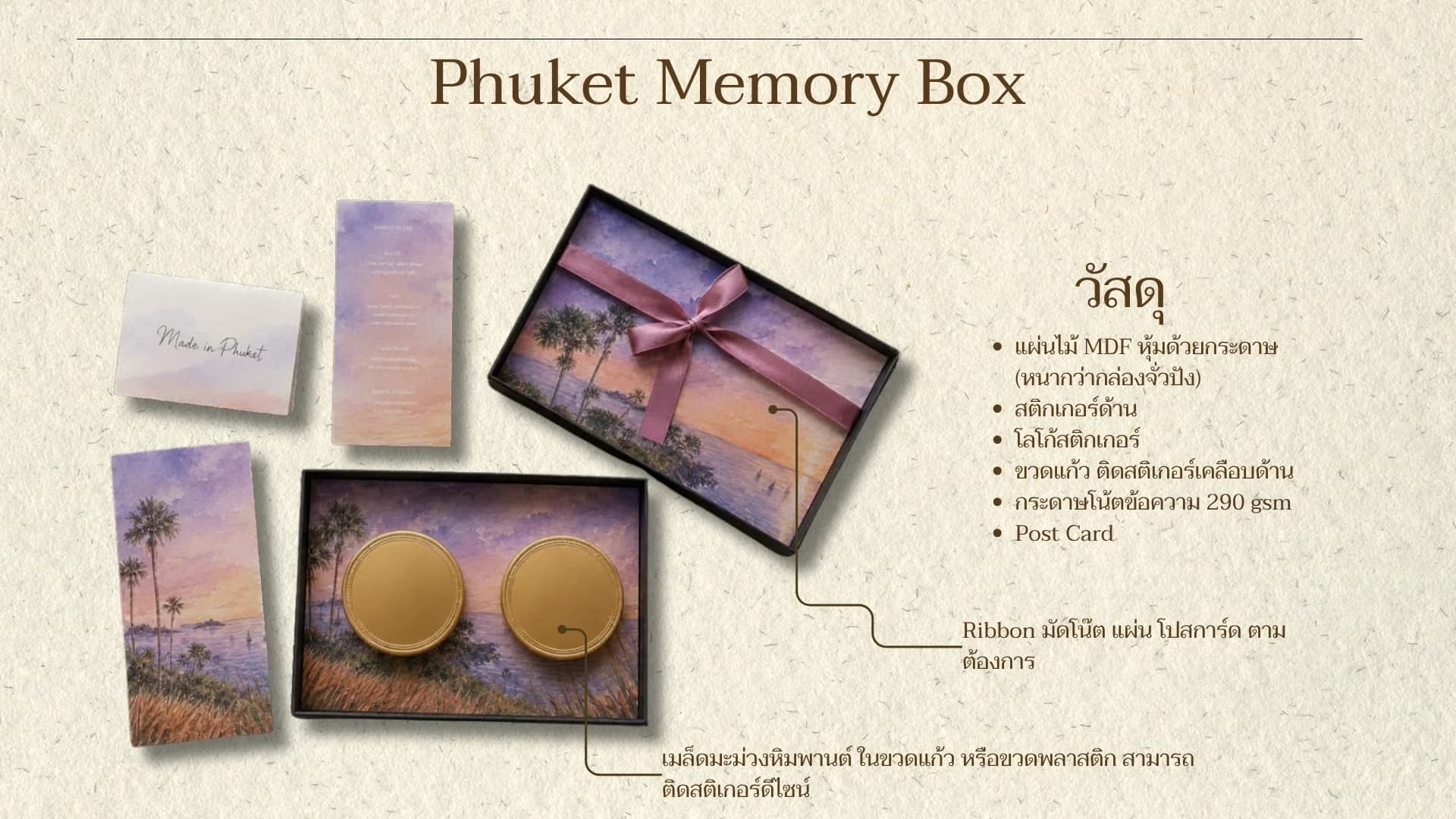 Phuket Memory Box concept with a sunset postcard sleeve and gold-lidded jars